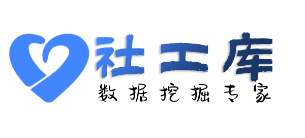 社工库新疆美丽华酒店开房记录